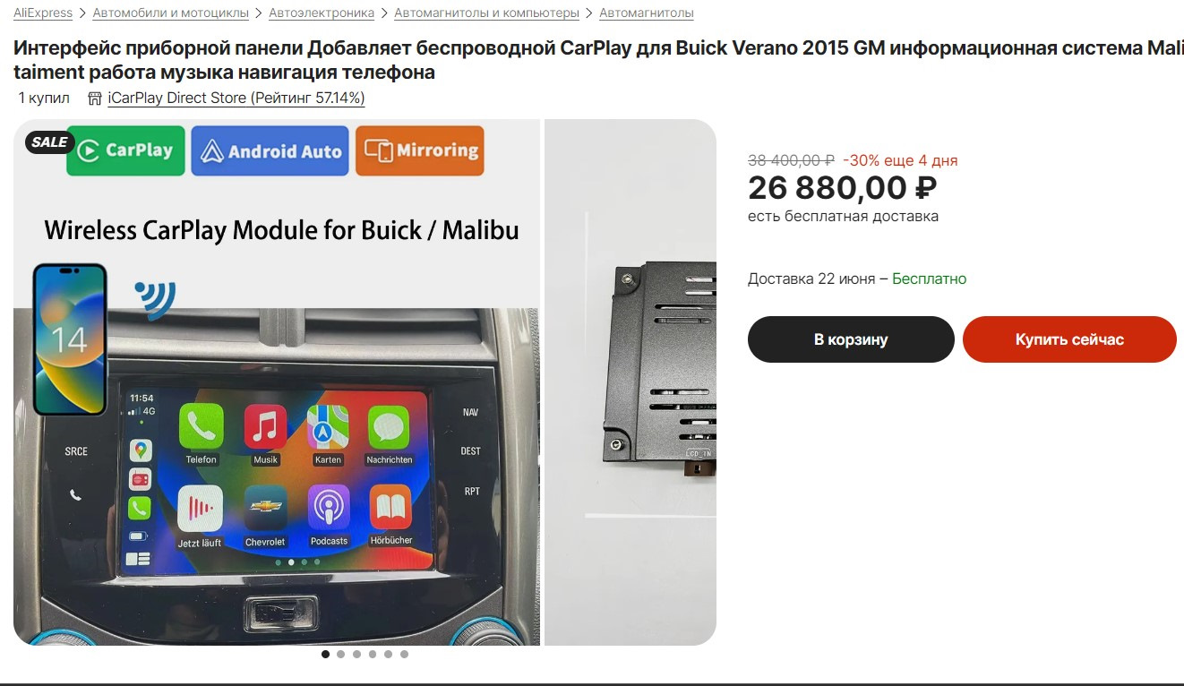 №13 CarPlay для GM — Chevrolet Volt (1G), 1,4 л, 2014 года | своими руками  | DRIVE2