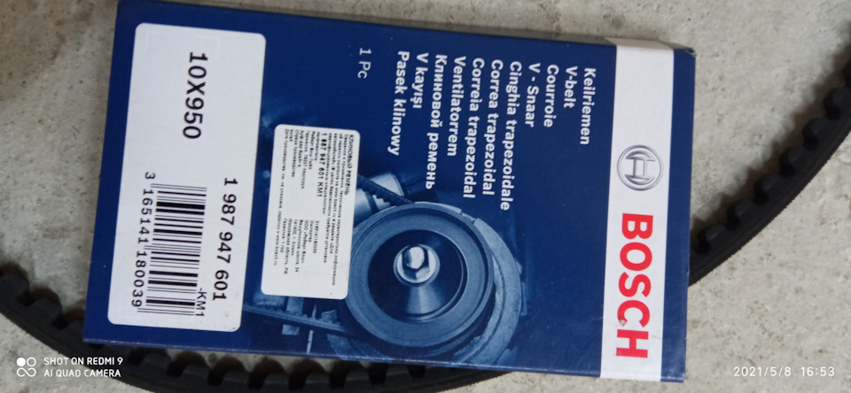 Писк колодок, замена ремня генератора. — Audi 80 (B3), 1,8 л, 1990 года ...