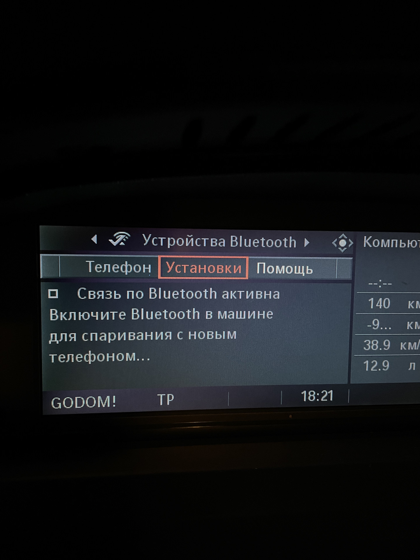 Bluetooth — BMW 5 series (E60), 3 л, 2008 года | электроника | DRIVE2