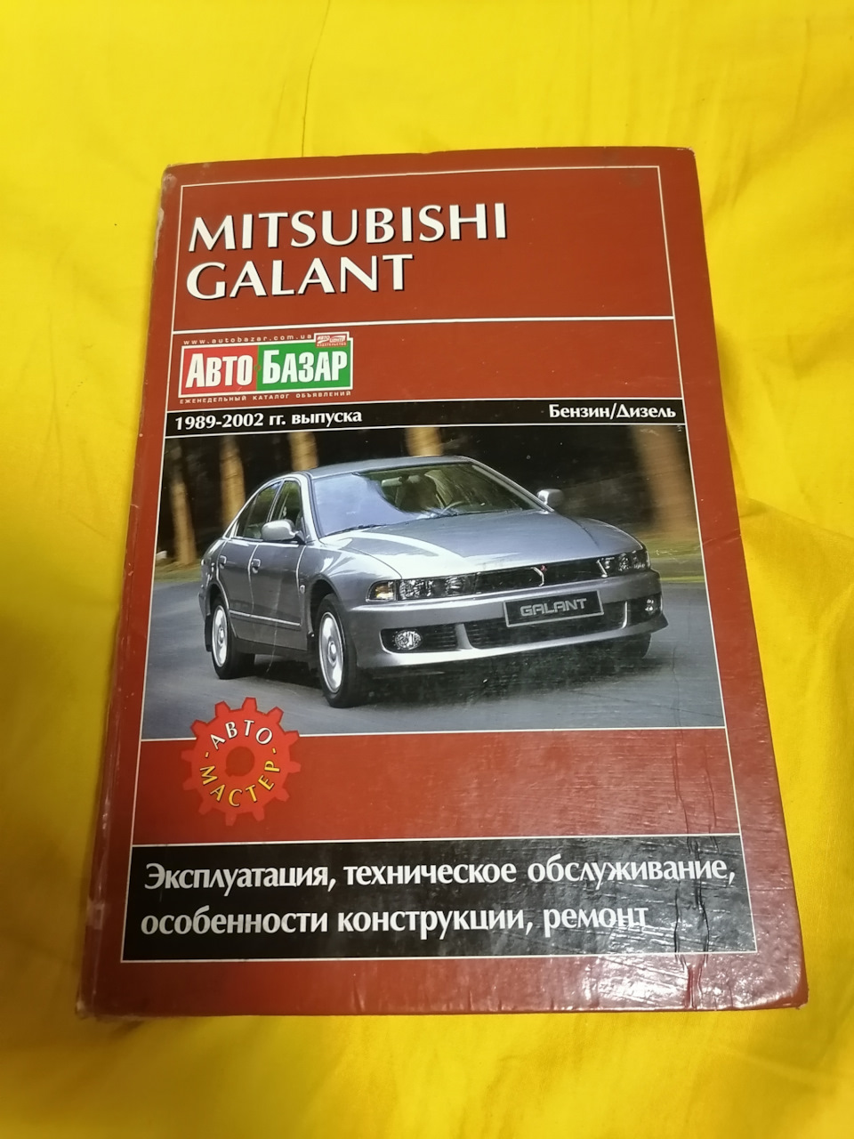 Хоть смейся, хоть плач — Mitsubishi Galant (6G), 1,8 л, 1990 года | поломка  | DRIVE2