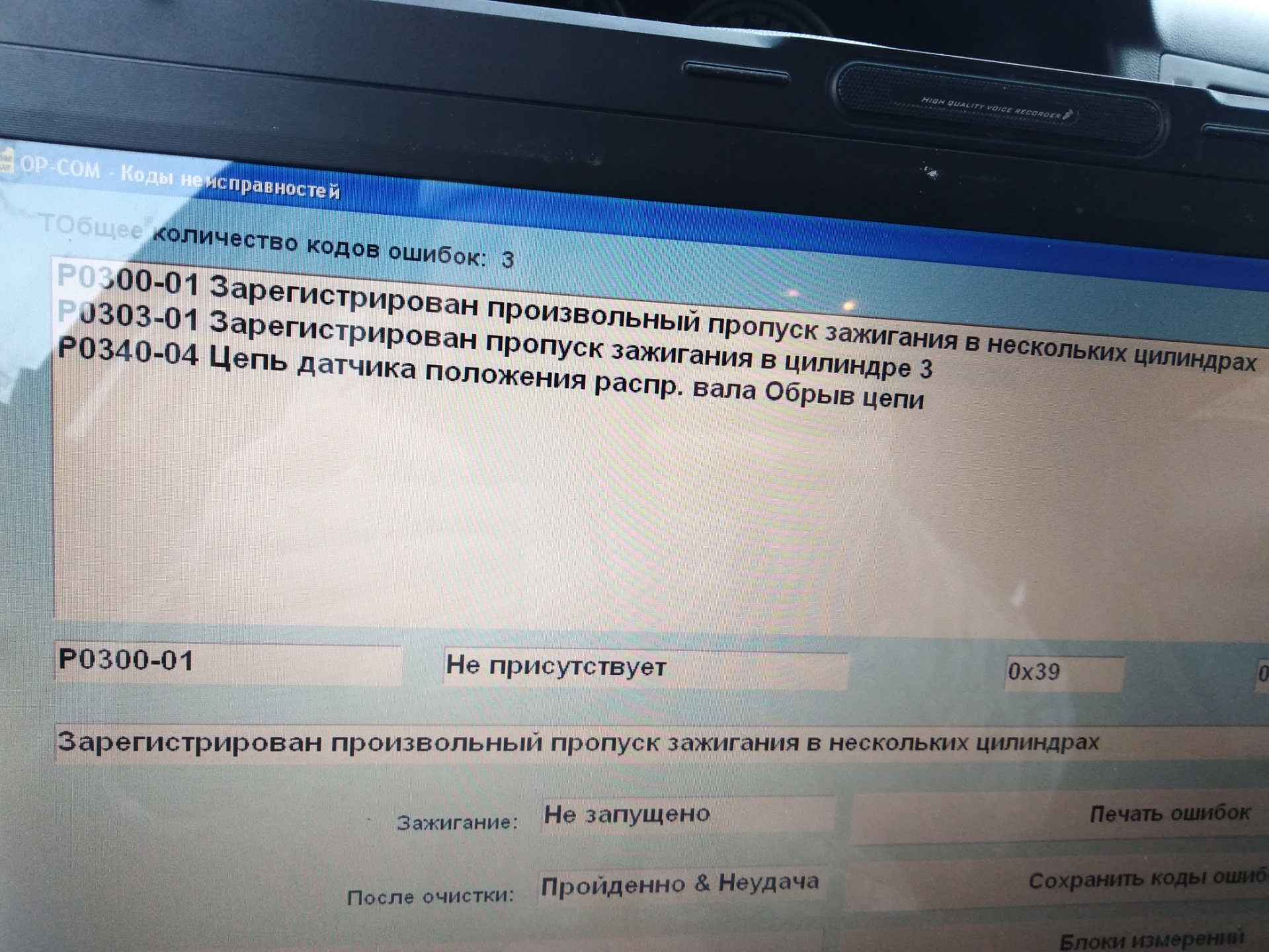 2gr fe датчик положения распредвала а блок 2. Датчик положения распредвала g40 audi. Ошибка положения распредвала. Датчик положения распредвала к4м. Ошибка положения распредвала.