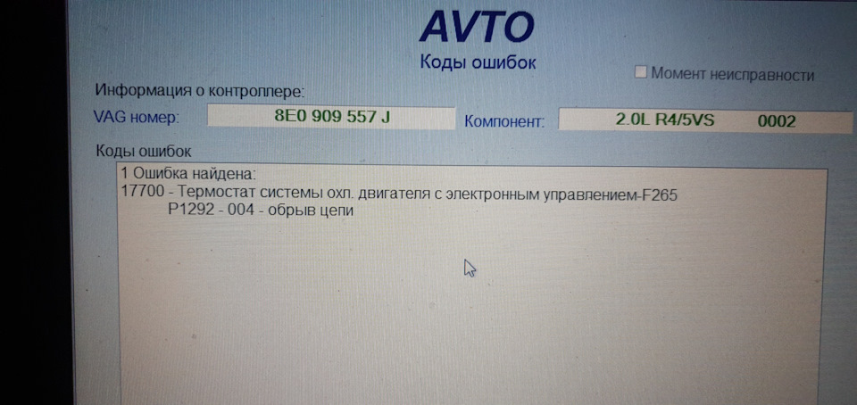 Часто дует холодным печка или это термостат? — Audi A4 Avant (B6), 2 л ...