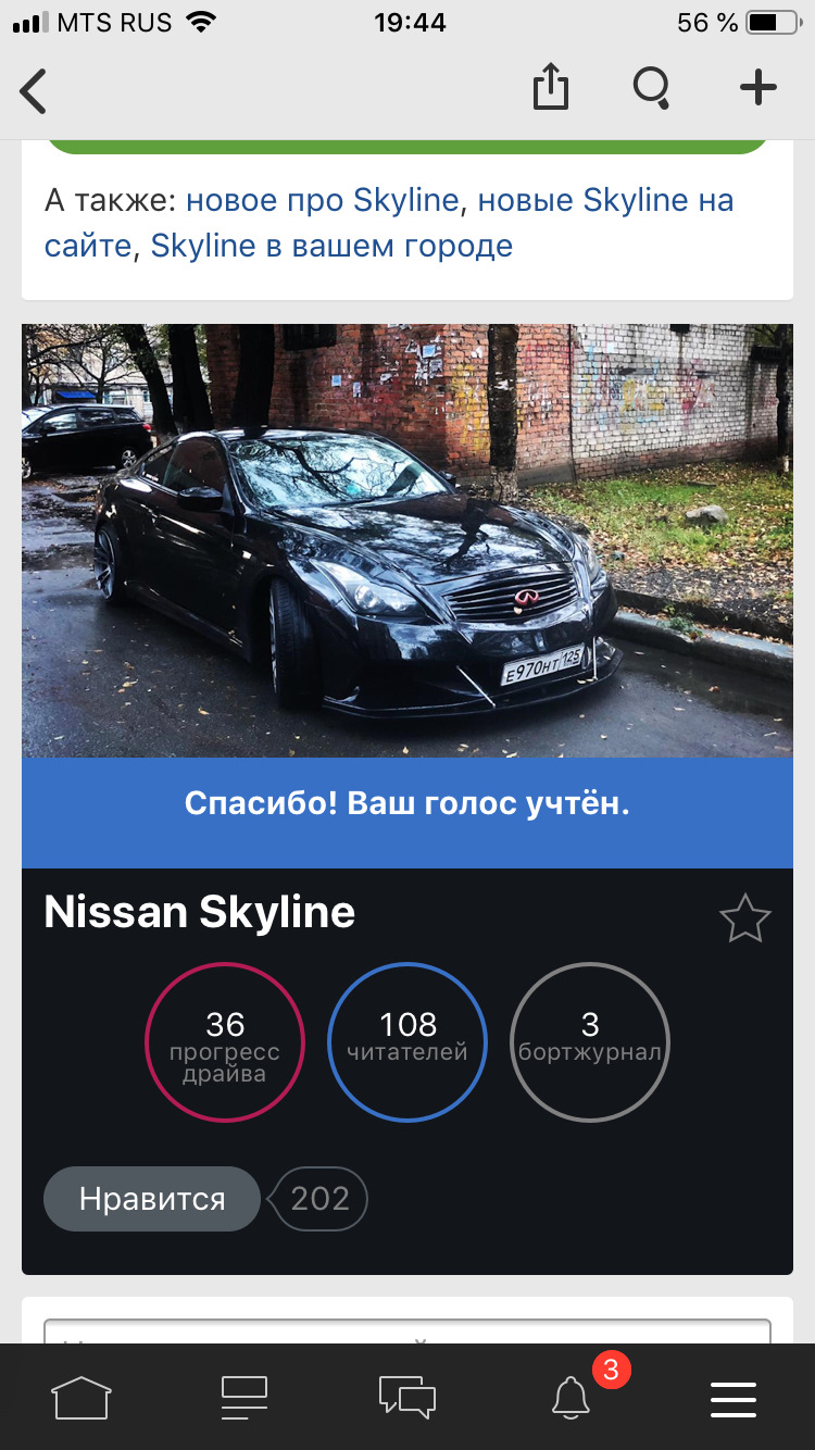 Выбор машины дня — Nissan Fuga (2G), 2,5 л, 2010 года | другое | DRIVE2