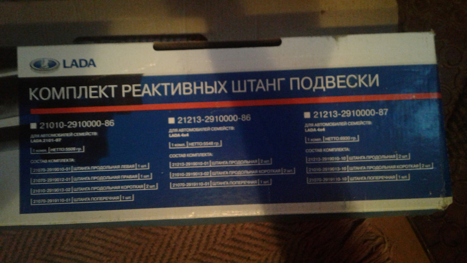 Замена реактивных тяг шевроле нива 2006 — Chevrolet Niva GLX, 1,7 л ...