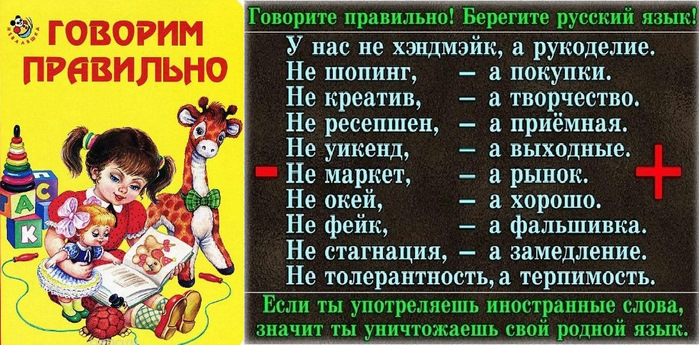 По русскому или по русскому как правильно