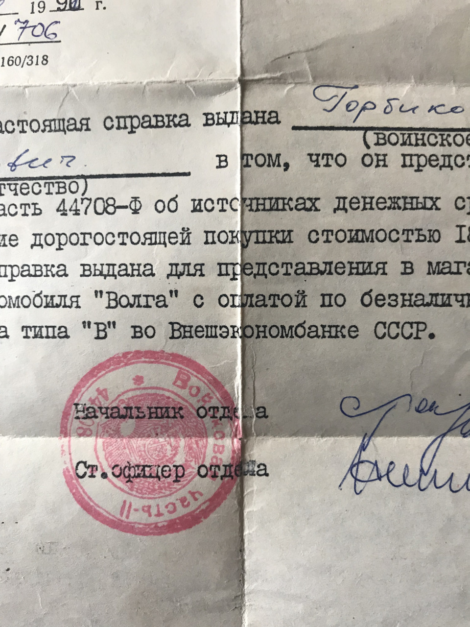 Масса на форд фьюжн где находится - 81 фото