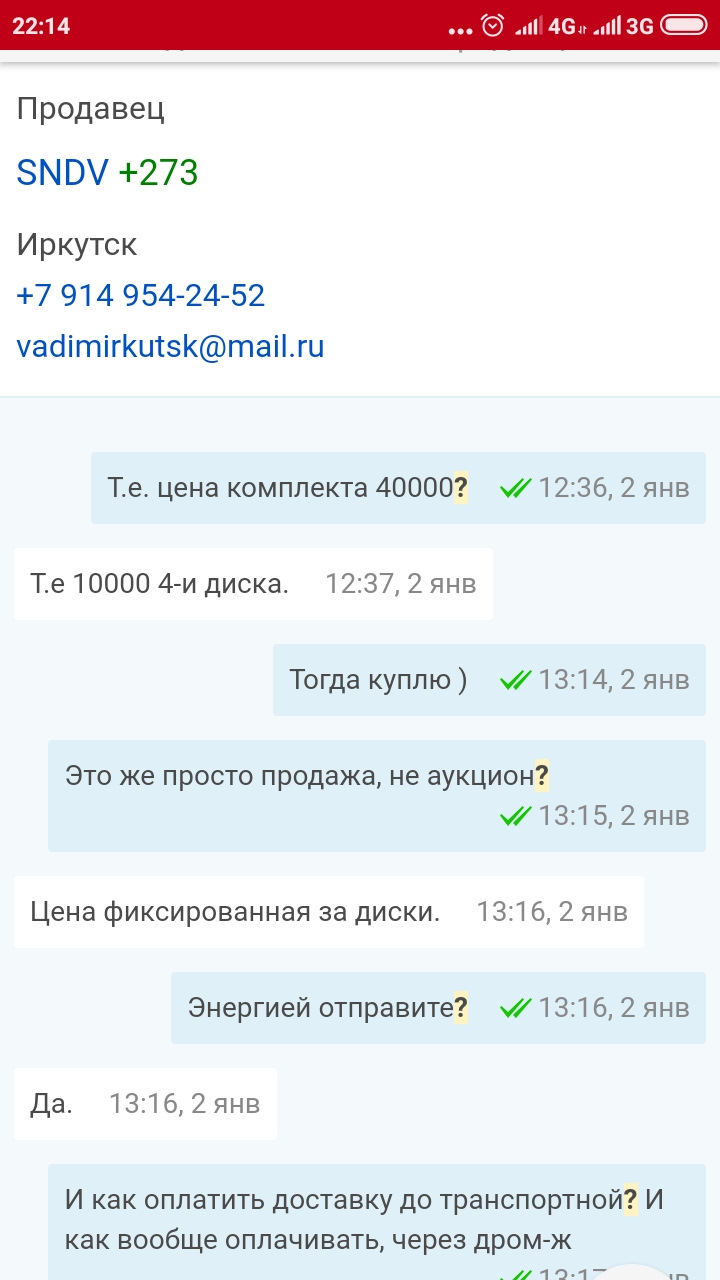 Они пришли. Ч.1 Работа продавца SNDV Иркутск — Volkswagen Golf Mk6, 1,4 л,  2012 года | колёсные диски | DRIVE2