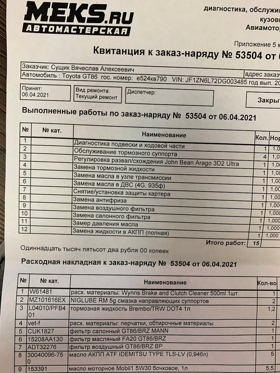 MZ101616EX Смазка для суппортов Mitsubishi | Запчасти на DRIVE2