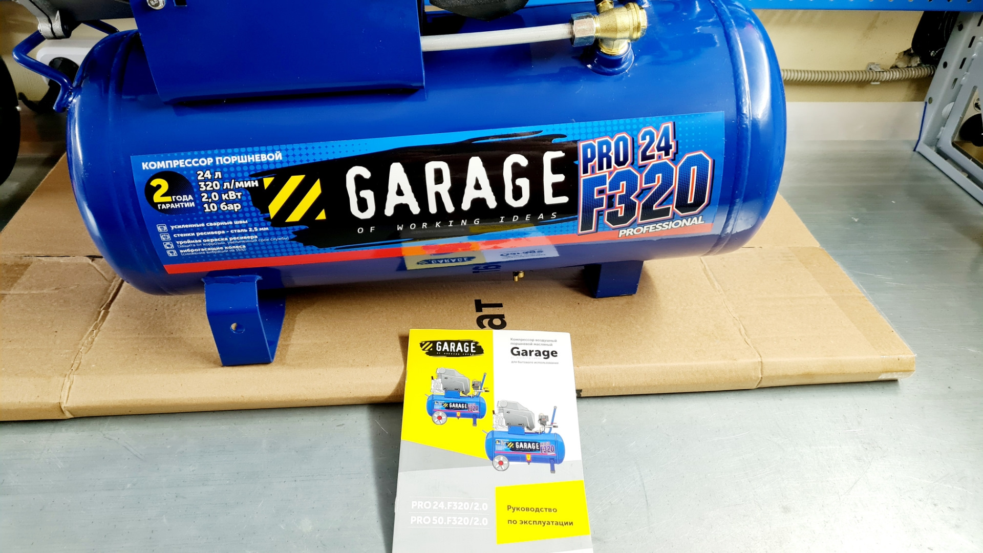 Garage pro 24 f320 2.0