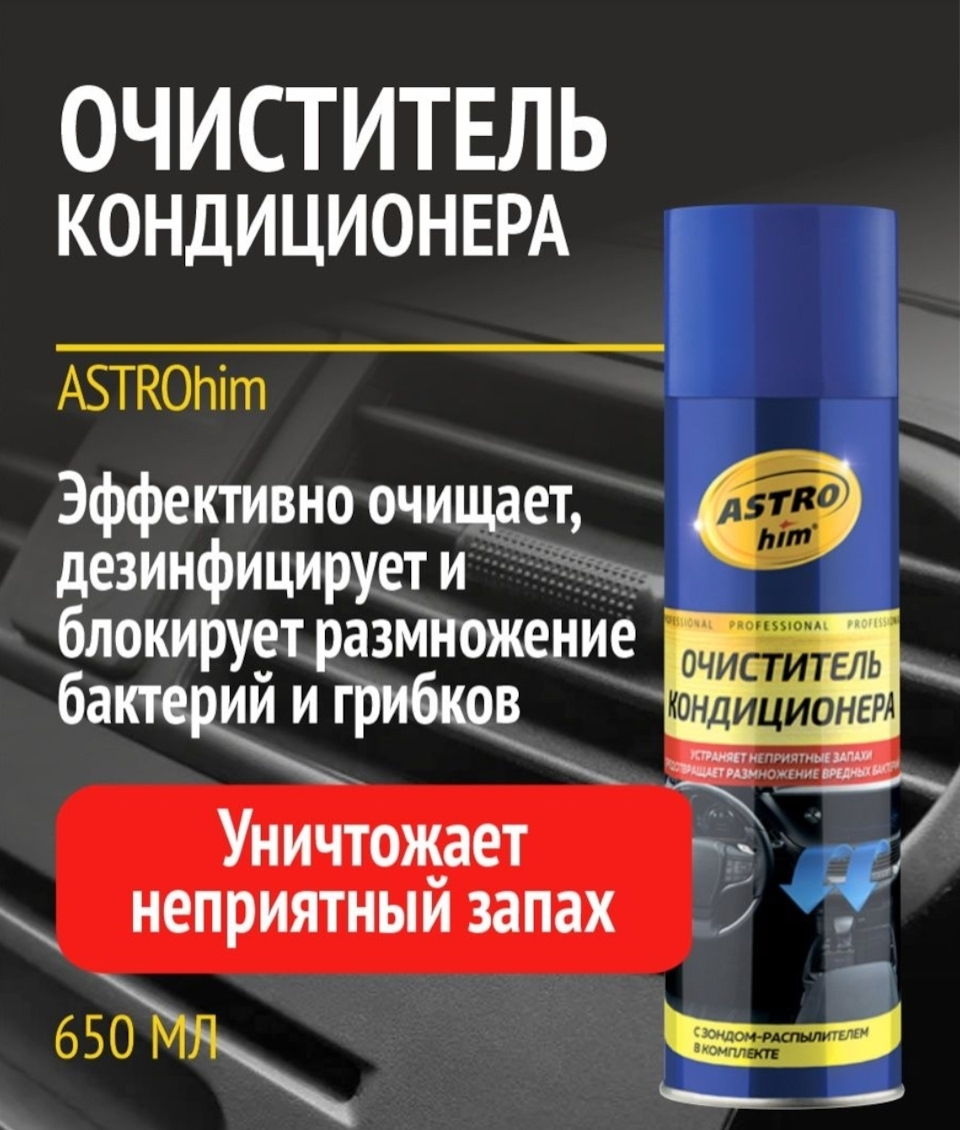 Промывка испарителя кондиционера — Mitsubishi Outlander (3G), 2 л, 2020 ...