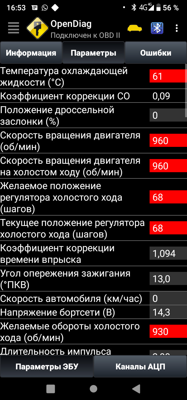 И при такой температуре — Lada 2120 Надежда
