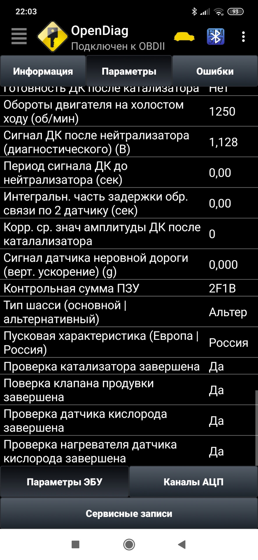 Плохой запуск на холодную — Lada Калина хэтчбек, 1,6 л, 2010 года ...