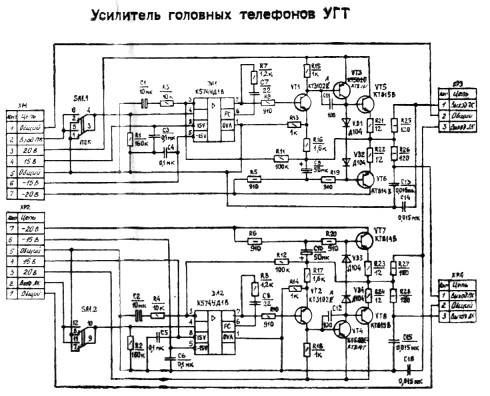 Корвет 068 усилитель схема