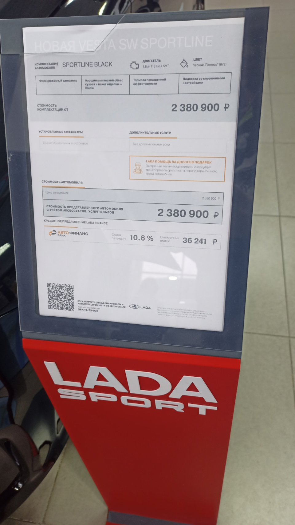 Photo from the logbook Lada Largus