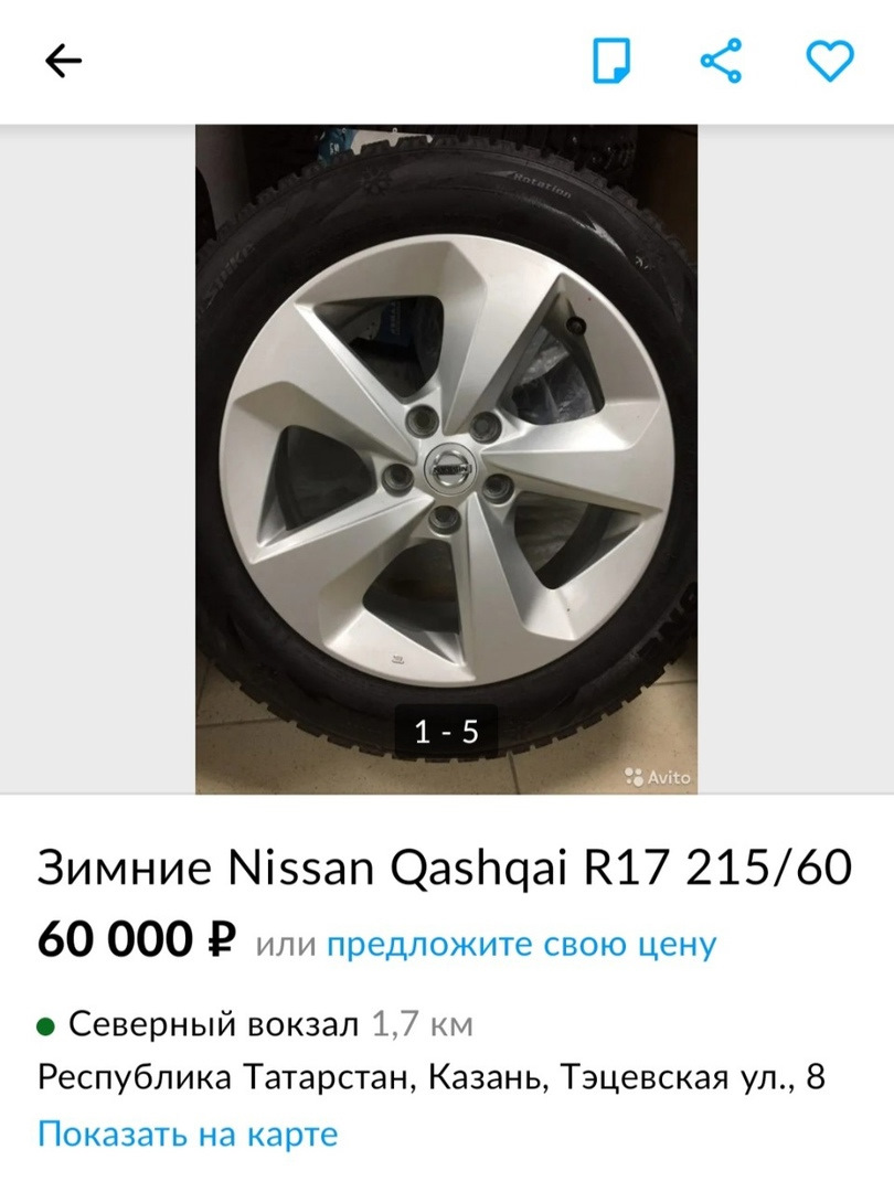 ♌209ヅ Очередной выбор и покупка дисков Joker King — Nissan Qashqai (2G), 2  л, 2014 года | колёсные диски | DRIVE2