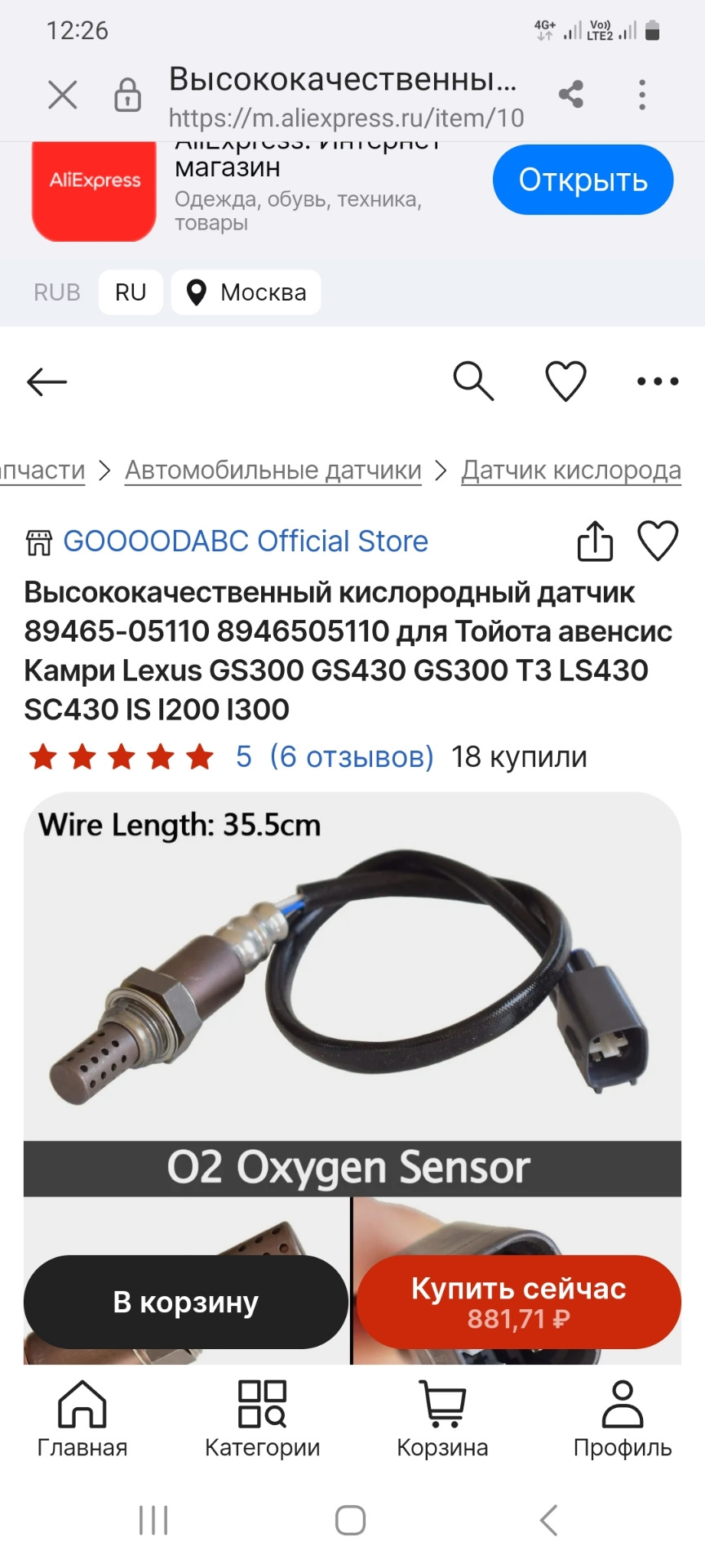 Лямбда зонд. — DRIVE2