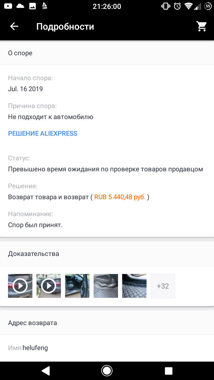 Фото в бортжурнале KIA Rio (3G)