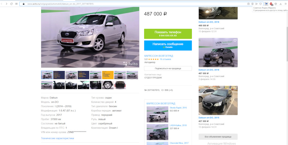 Автосалоны волгограда авто с пробегом карлсон