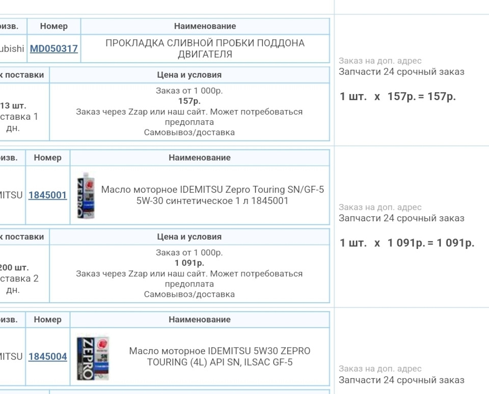 Первое ТО в РФ — Mitsubishi RVR (3G), 1,8 л, 2013 года | плановое ТО ...