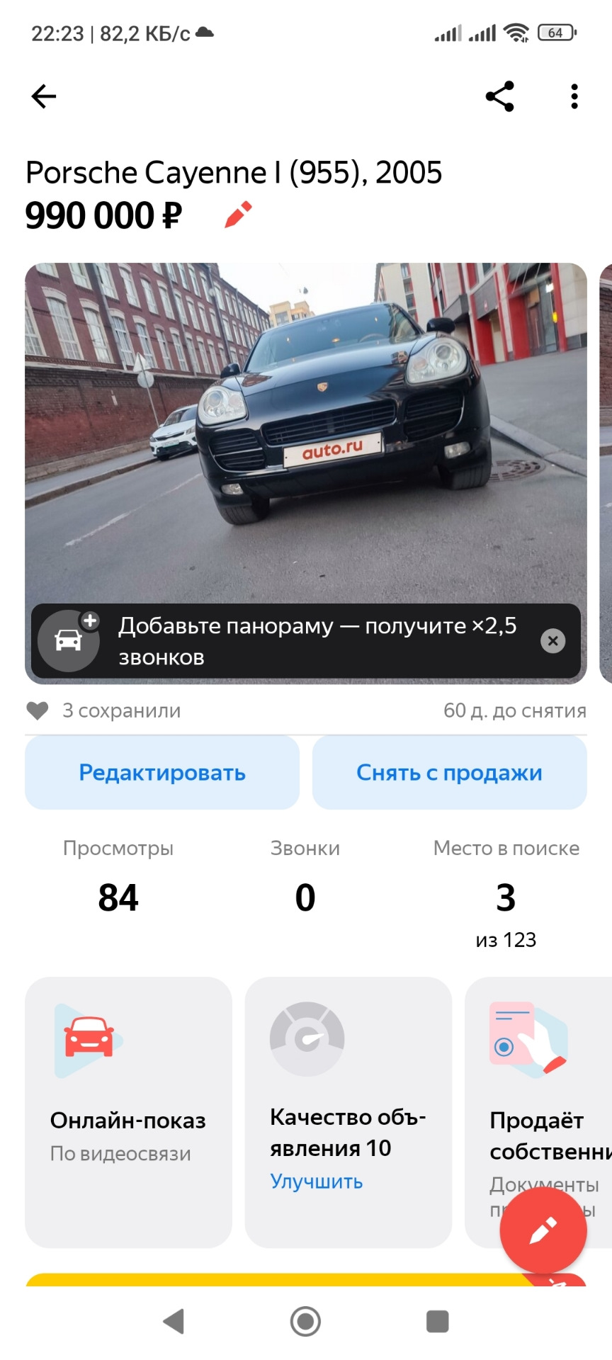 Таки выставил на продажу — Porsche Cayenne (1G) 955/957, 3,2 л, 2005 года |  продажа машины | DRIVE2