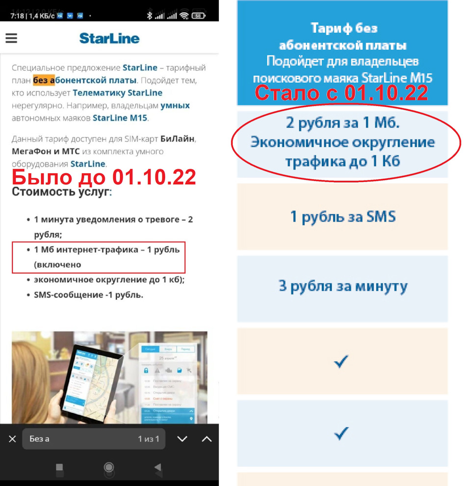 Старлайн увеличил стоимость тарифа в 2 раза! — Lada Vesta, 1,6 л, 2016 года  | другое | DRIVE2