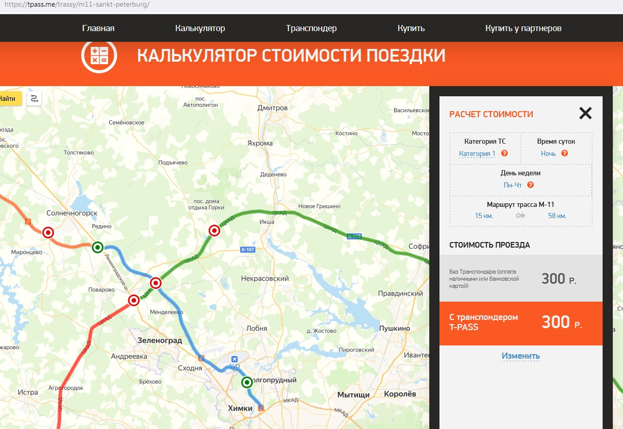 Расчет стоимости платных дорог. Платная дорога Москва Суздаль.