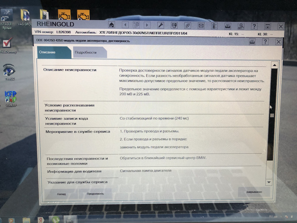 Фото в бортжурнале BMW X5 (E70)