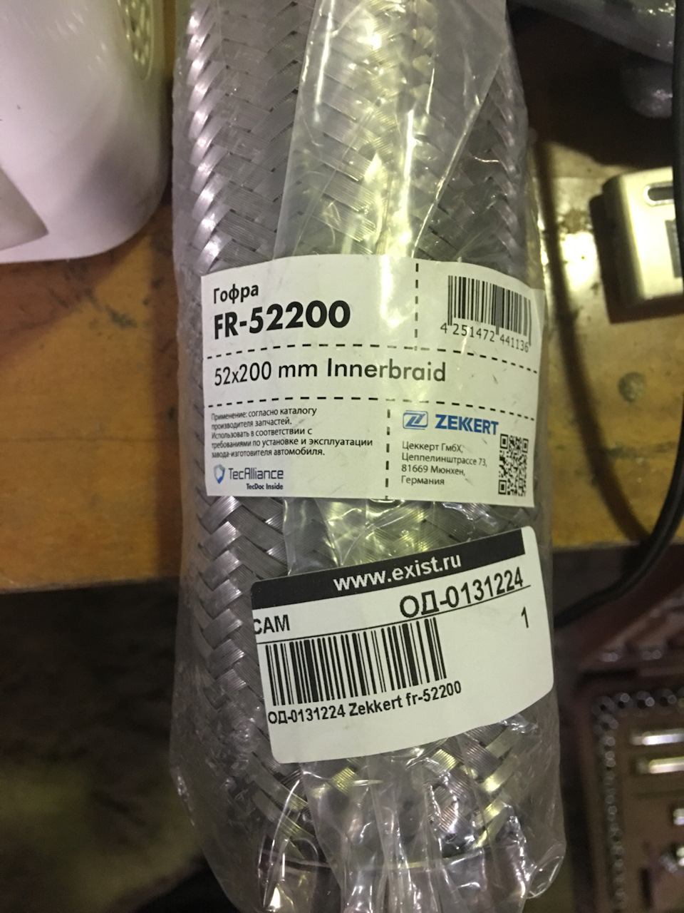 что такое виброкомпенсатор на резонаторе. PoAAAgHmQeA 960. что такое виброкомпенсатор на резонаторе фото. что такое виброкомпенсатор на резонаторе-PoAAAgHmQeA 960. картинка что такое виброкомпенсатор на резонаторе. картинка PoAAAgHmQeA 960. По ощущениям стало чуть тише, но не на столько как ощутил установив виброкомпенсатор впервые. что такое виброкомпенсатор на резонаторе. PoAAAgHmQeA 960. что такое виброкомпенсатор на резонаторе фото. что такое виброкомпенсатор на резонаторе-PoAAAgHmQeA 960. картинка что такое виброкомпенсатор на резонаторе. картинка PoAAAgHmQeA 960. По ощущениям стало чуть тише, но не на столько как ощутил установив виброкомпенсатор впервые.