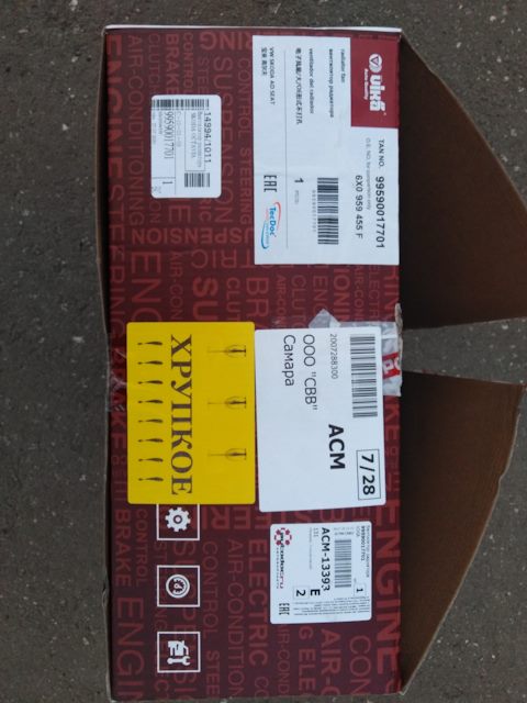 6X0959455F Вентилятор радиатора (250/60Watt- 345mm) / AUDI A-3, TT SEAT ...