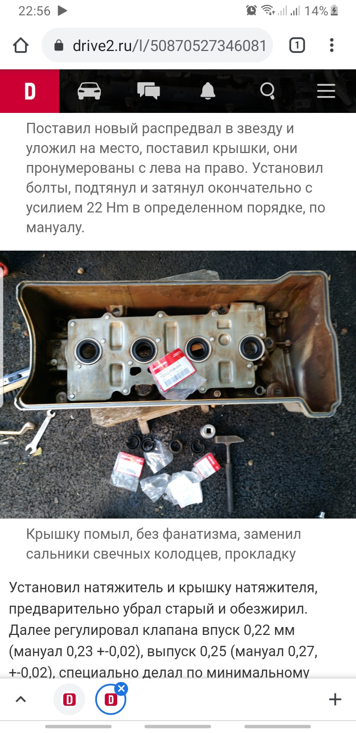 Фото в бортжурнале Honda Accord (8G)