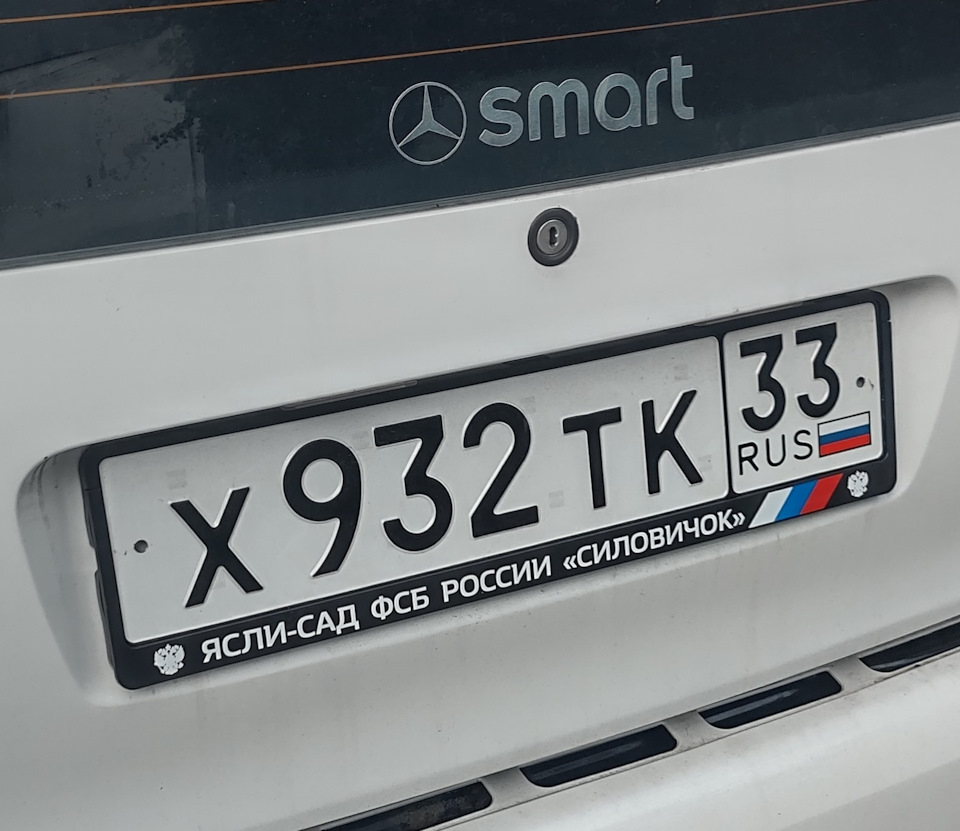 Замена развалившейся рамки номера — Smart fortwo (1G), 0,6 л, 2003 года |  прикол | DRIVE2