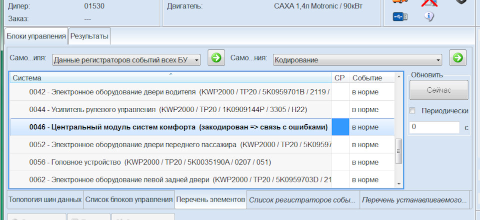 Не горит свет в багажнике. Вопрос: почему? (решено) — Volkswagen Golf ...