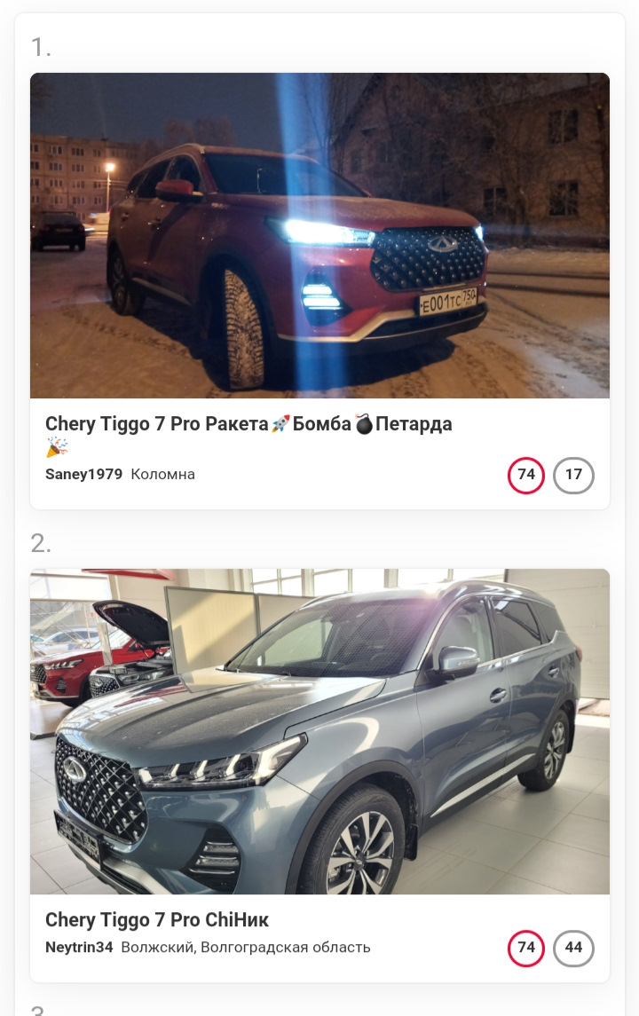 Chery реклама. Tiggo 7 Pro Max. Chery Tiggo 9 Pro 2022. Чери Тигго 9 про 2022. Chery Tiggo 7 Pro панорама.