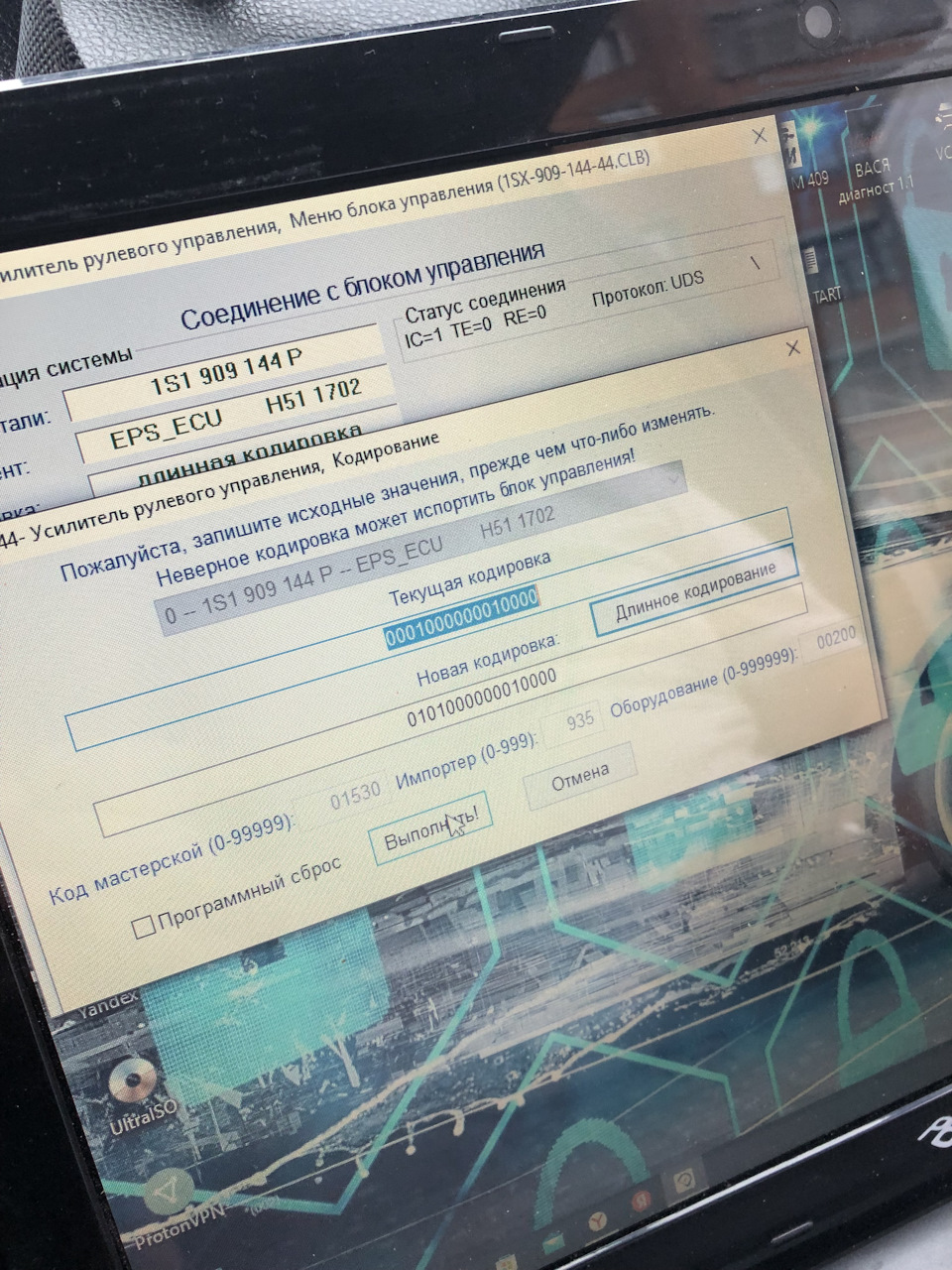 Есть ли на белом свете кто кодирует прошивает рулевую колонку ...
