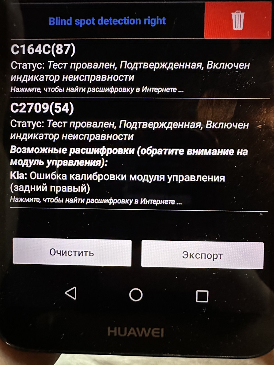 Ошибка BSD, ооочень много вопросов — KIA K5 (3G), 2,5 л, 2020 года |  электроника | DRIVE2