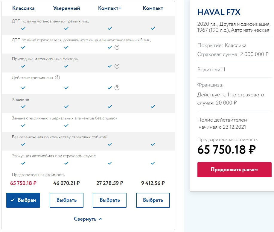 Фото в бортжурнале Haval F7x