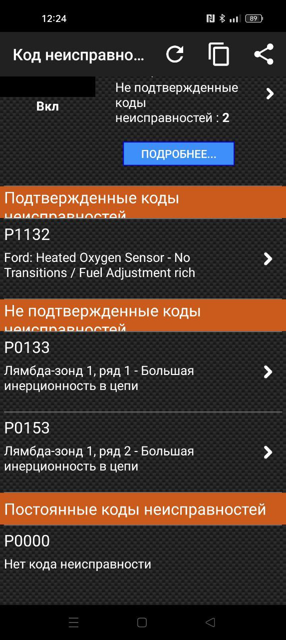 Ошибка 133. Ошибка 133