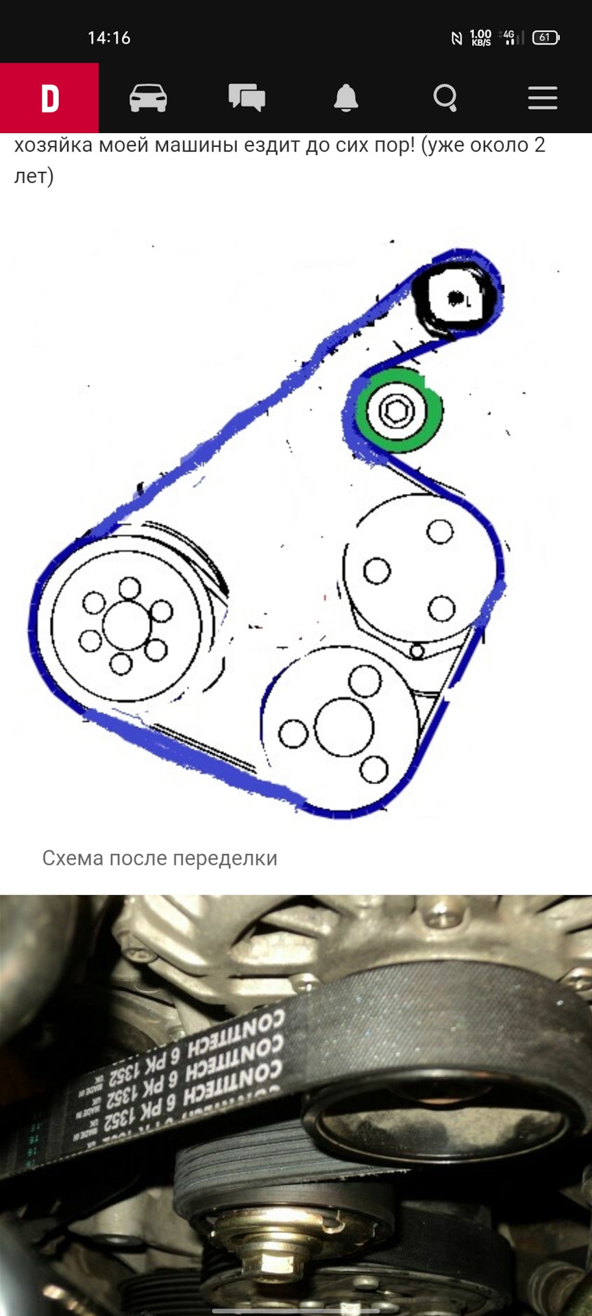 Переделка роликов привода — Chery M11, 1,6 л, 2010 года | своими руками |  DRIVE2