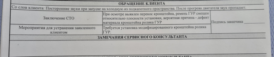 ММС положил на всё кронштейн (или устранение свиста ремня) — Mitsubishi ...