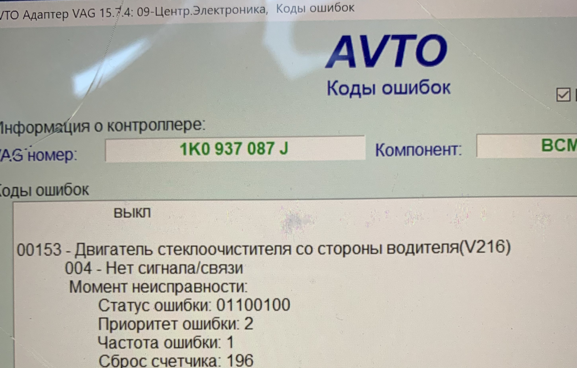 Ошибка 153. Ошибка 153