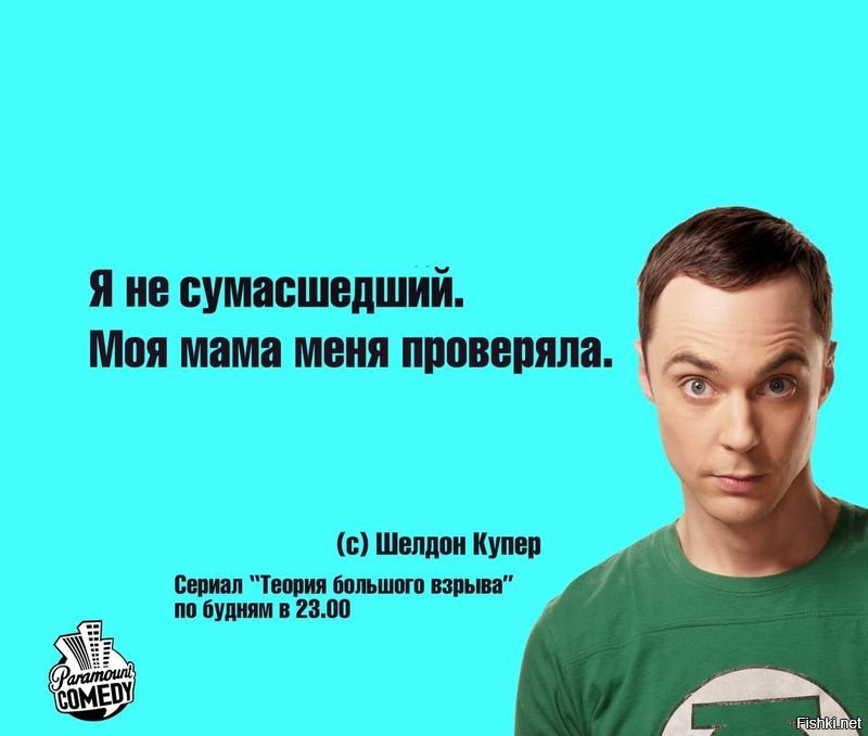 Шелдон купер доктор теория большого взрыва. Теория большого взрыва цитаты шелдона. Шелдон купер о подарках. Шелдон текст. Шелдон текст.