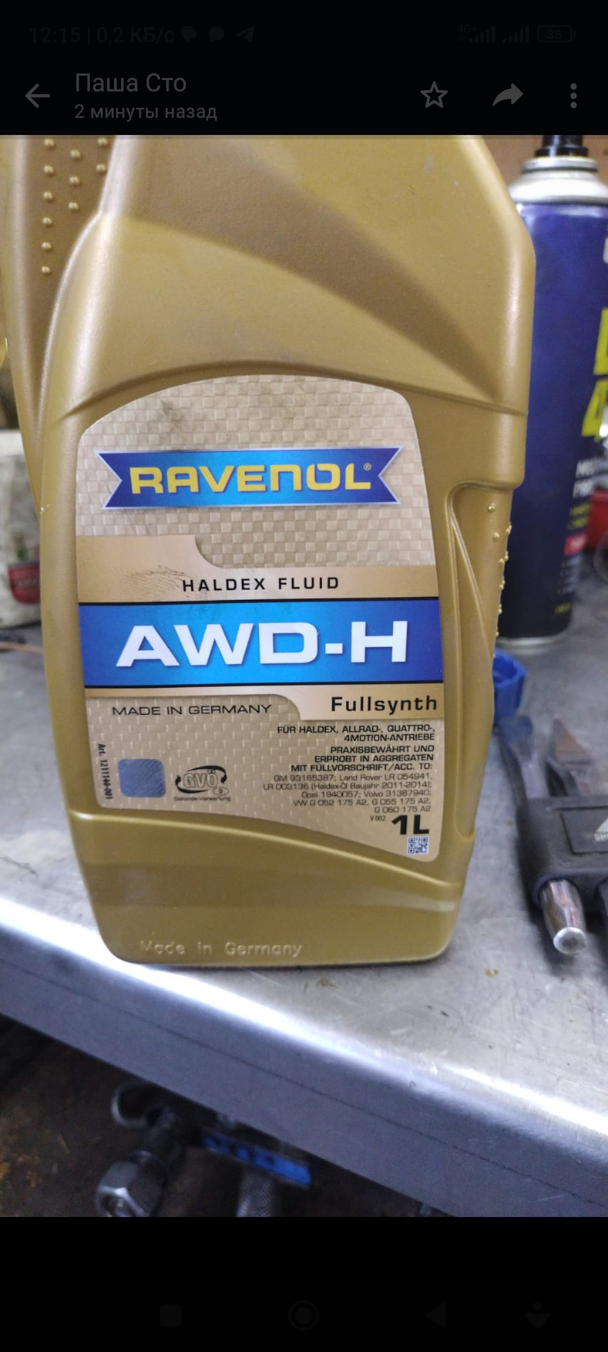 Замена масла и фильтра халдекс. — Volvo XC70 III, 3,2 л, 2008 года ...