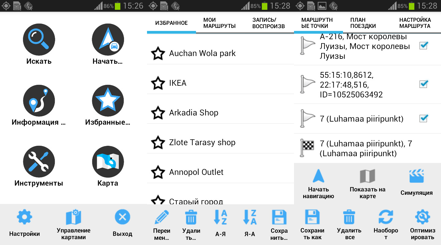 Поездка в Польшу и Беларусь, навигатор MapFactorNavigation — Volkswagen  Passat B5, 1,6 л, 2004 года | путешествие | DRIVE2