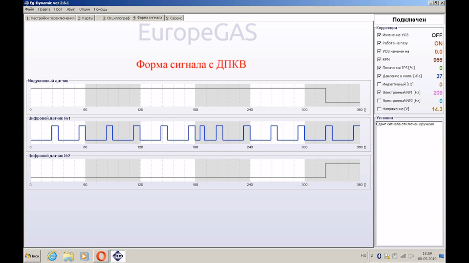 Eg dynamic вариатор схема подключения