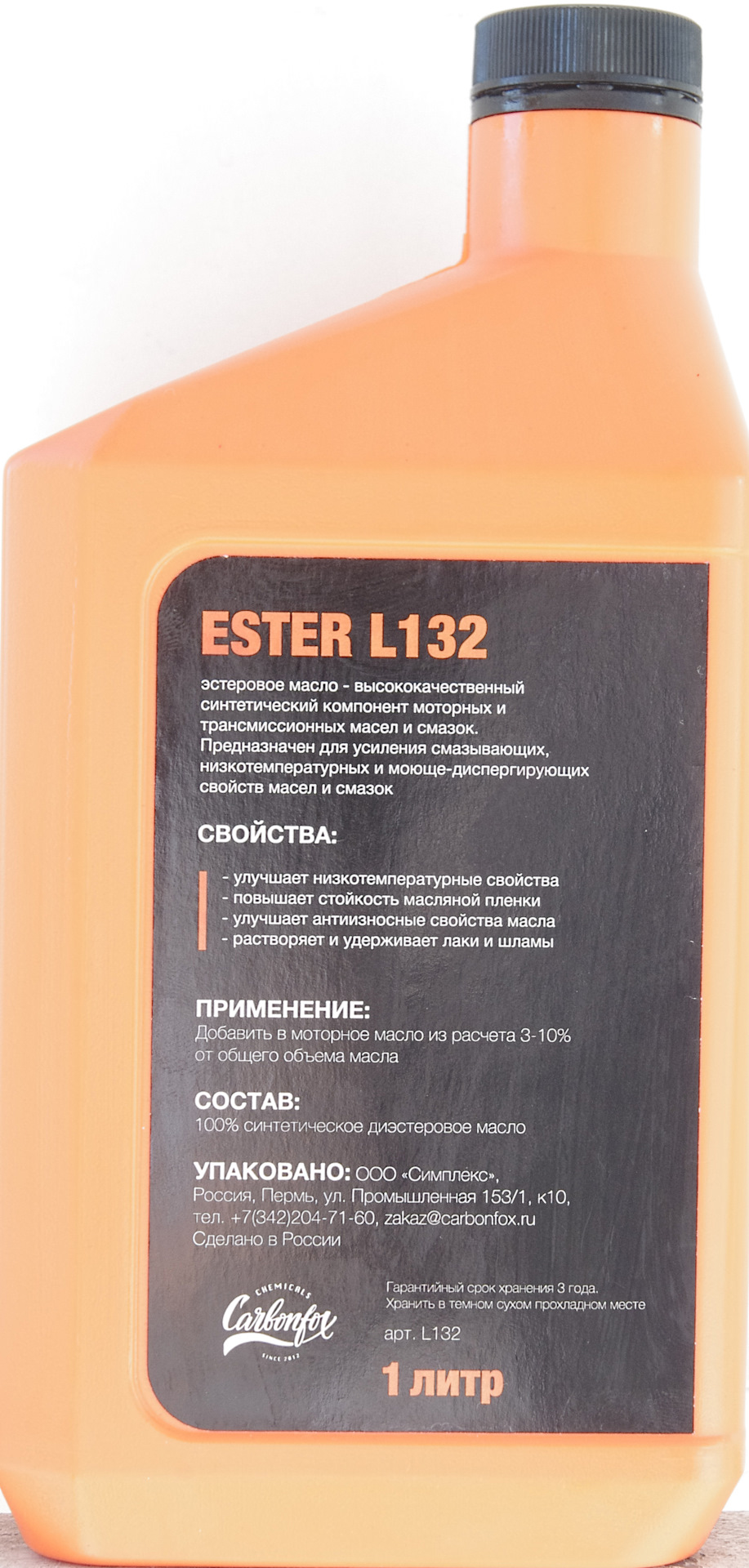 Diester Syntolux L132. Тестируем чистые, 10% и 6% раствор в масле. — DRIVE2