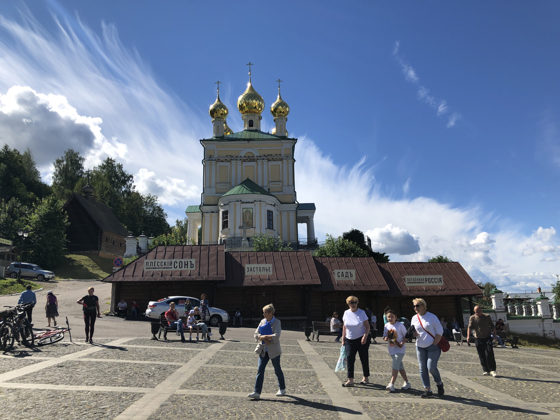 Сделать костроме