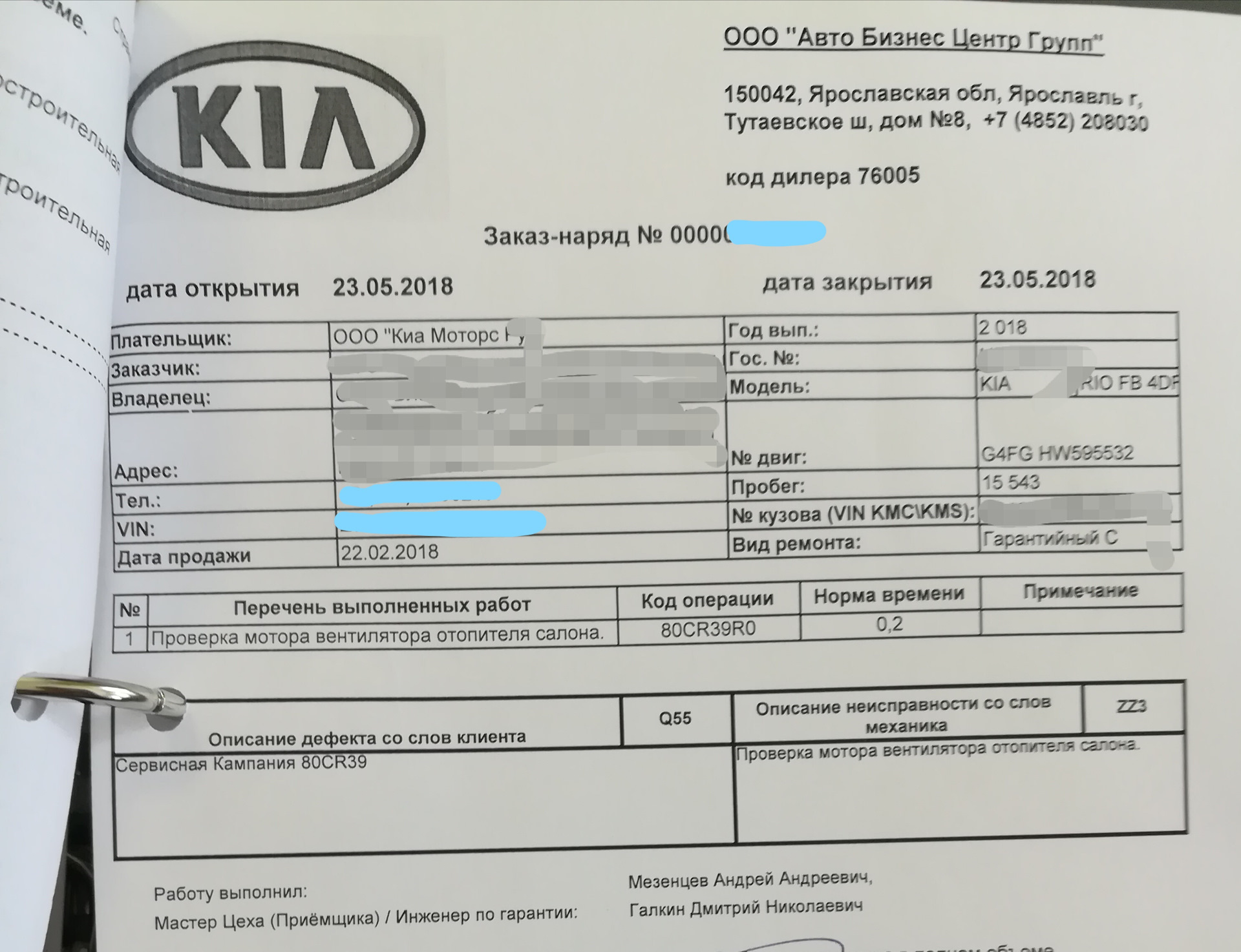 То автомобиля. То автомобиля. Обязательно ли то у официального дилера. Норма час на ремонт kia. Обязательно ли то у официального дилера.