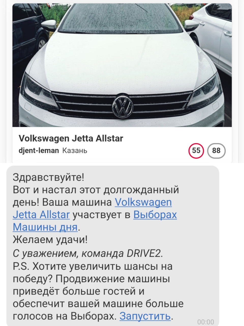 89 🎉Мои первые выборы! — Volkswagen Jetta VI, 1,6 л, 2016 года | просто  так | DRIVE2