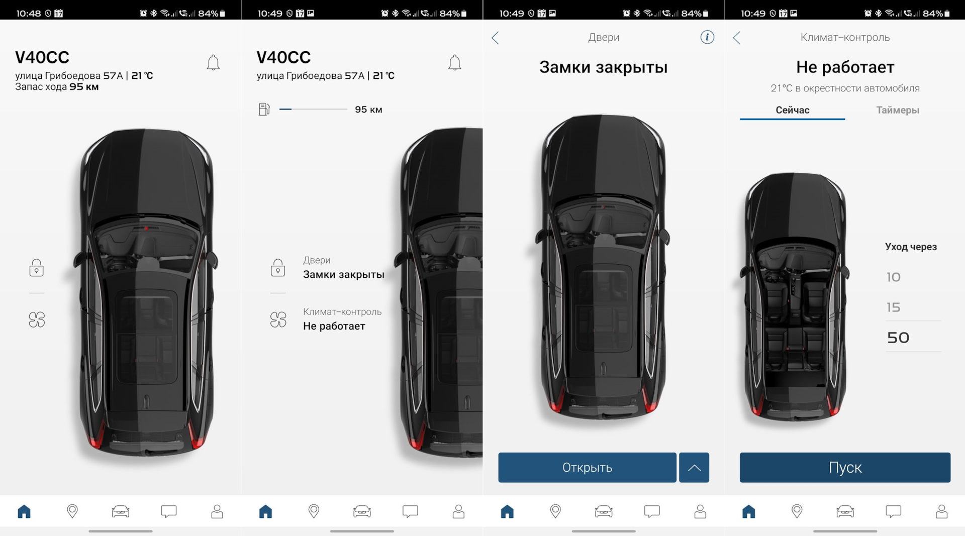 Volvo cars приложение. Приложение Volvo cars где увидеть ID. Приложение для Вольво v 40 отследить мащигу.