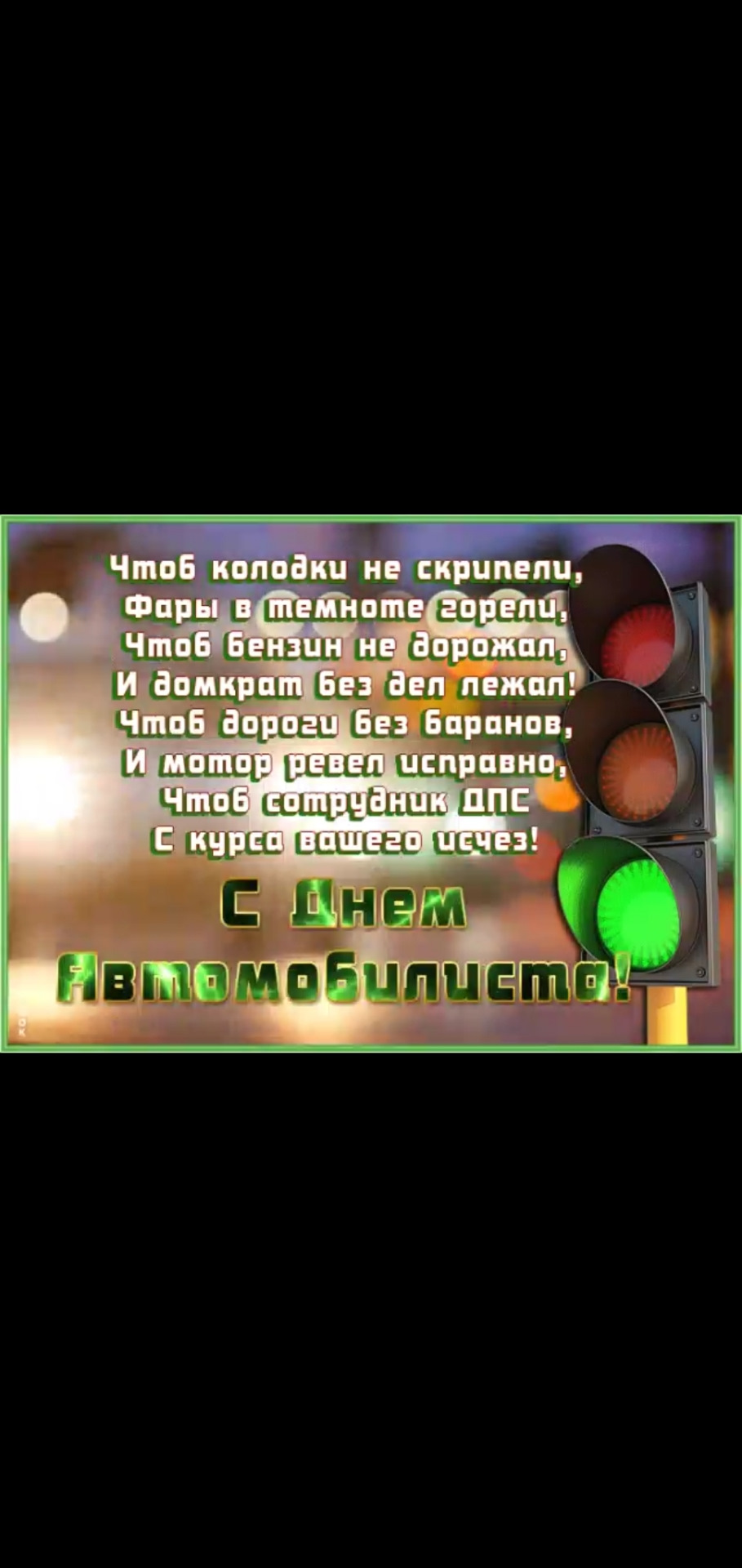 Поздравляю — Hyundai Solaris (1G), 1,4 л, 2012 года | просто так | DRIVE2